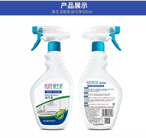 日用品系列推荐 绿叶爱生活油污净500ml——清洁利器，贴心好礼